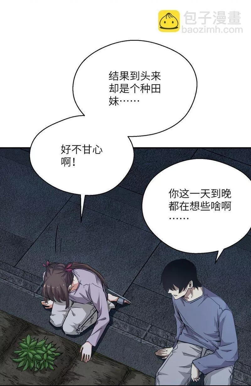 末日灾变，重生的我让全家变成了大佬！,017 周樱的异能,第35张